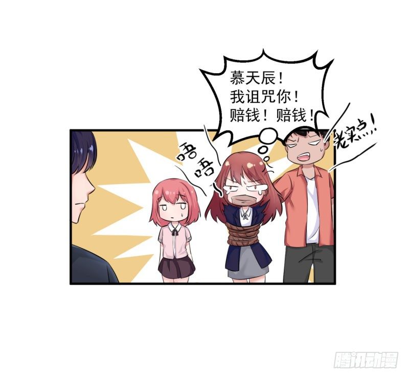 《每天亲吻你一次》幻境 第5页
