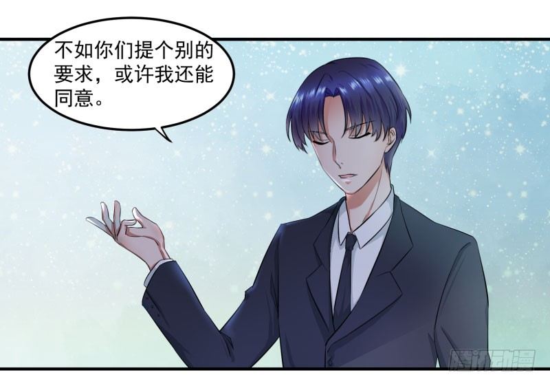 《每天亲吻你一次》幻境 第6页