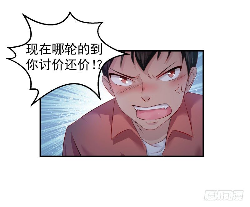 《每天亲吻你一次》幻境 第7页