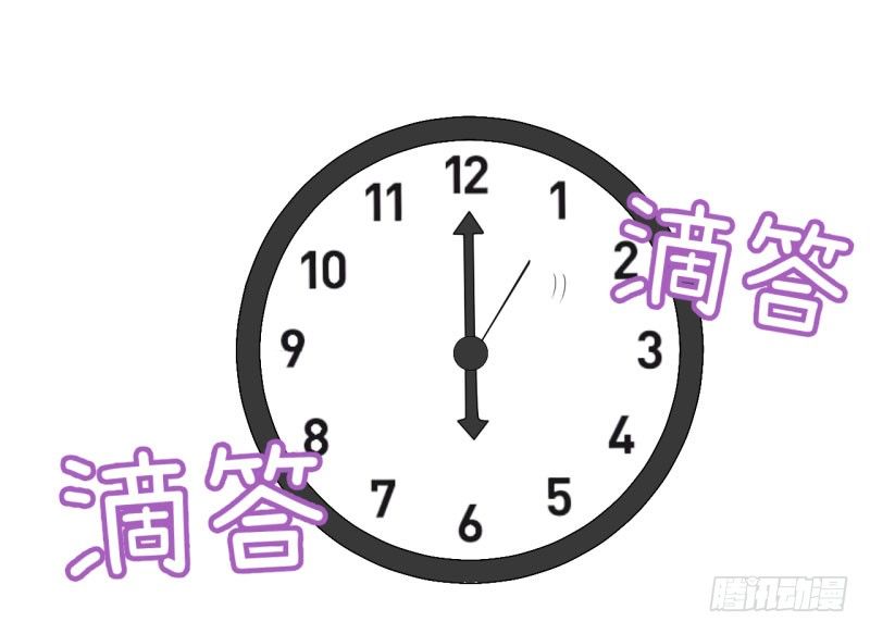 《每天亲吻你一次》威胁 第10页