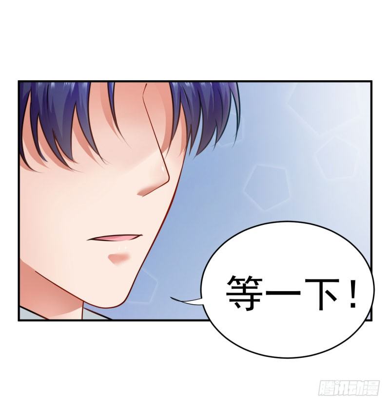 《每天亲吻你一次》威胁 第13页