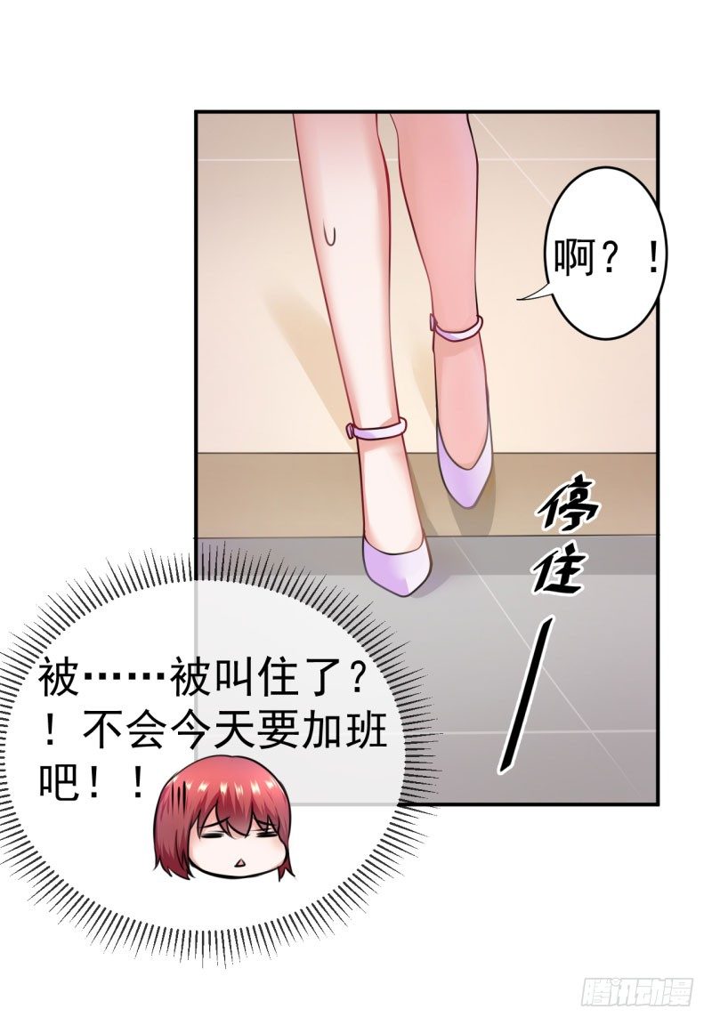 《每天亲吻你一次》威胁 第14页