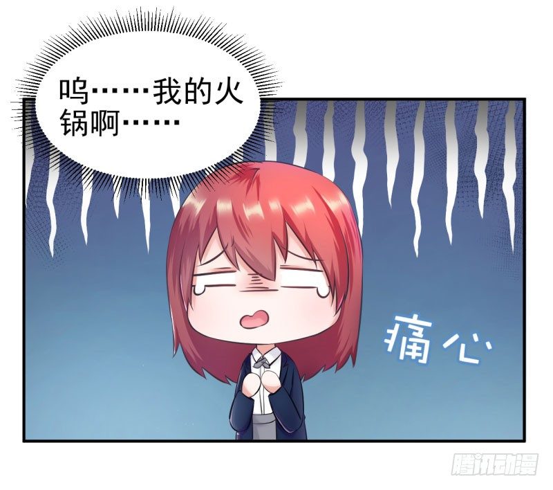 《每天亲吻你一次》威胁 第16页