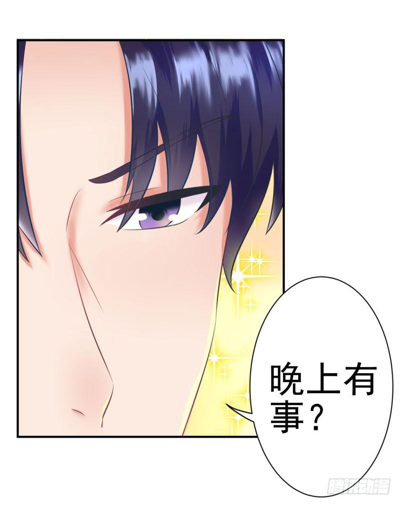 《每天亲吻你一次》威胁 第17页