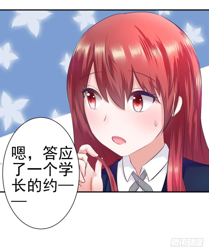 《每天亲吻你一次》威胁 第18页