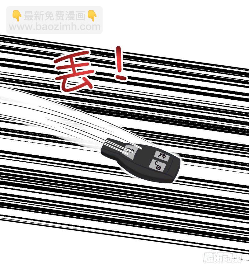 《每天亲吻你一次》威胁 第19页