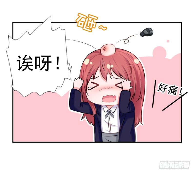 《每天亲吻你一次》威胁 第20页