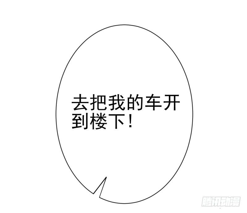 《每天亲吻你一次》威胁 第21页