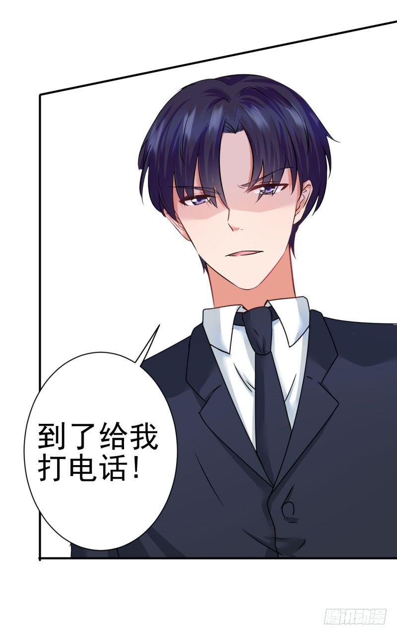 《每天亲吻你一次》威胁 第22页