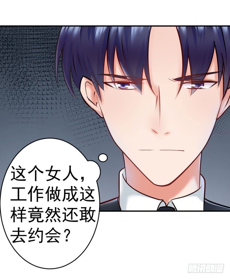 《每天亲吻你一次》威胁 第25页