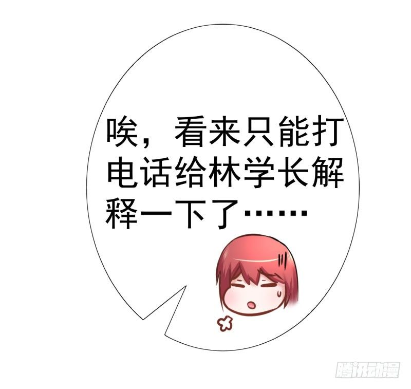 《每天亲吻你一次》威胁 第28页