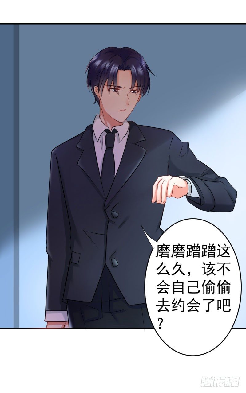 《每天亲吻你一次》威胁 第31页