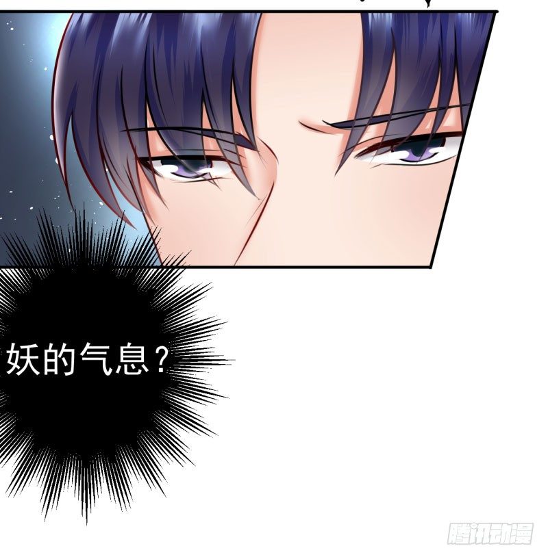 《每天亲吻你一次》威胁 第33页