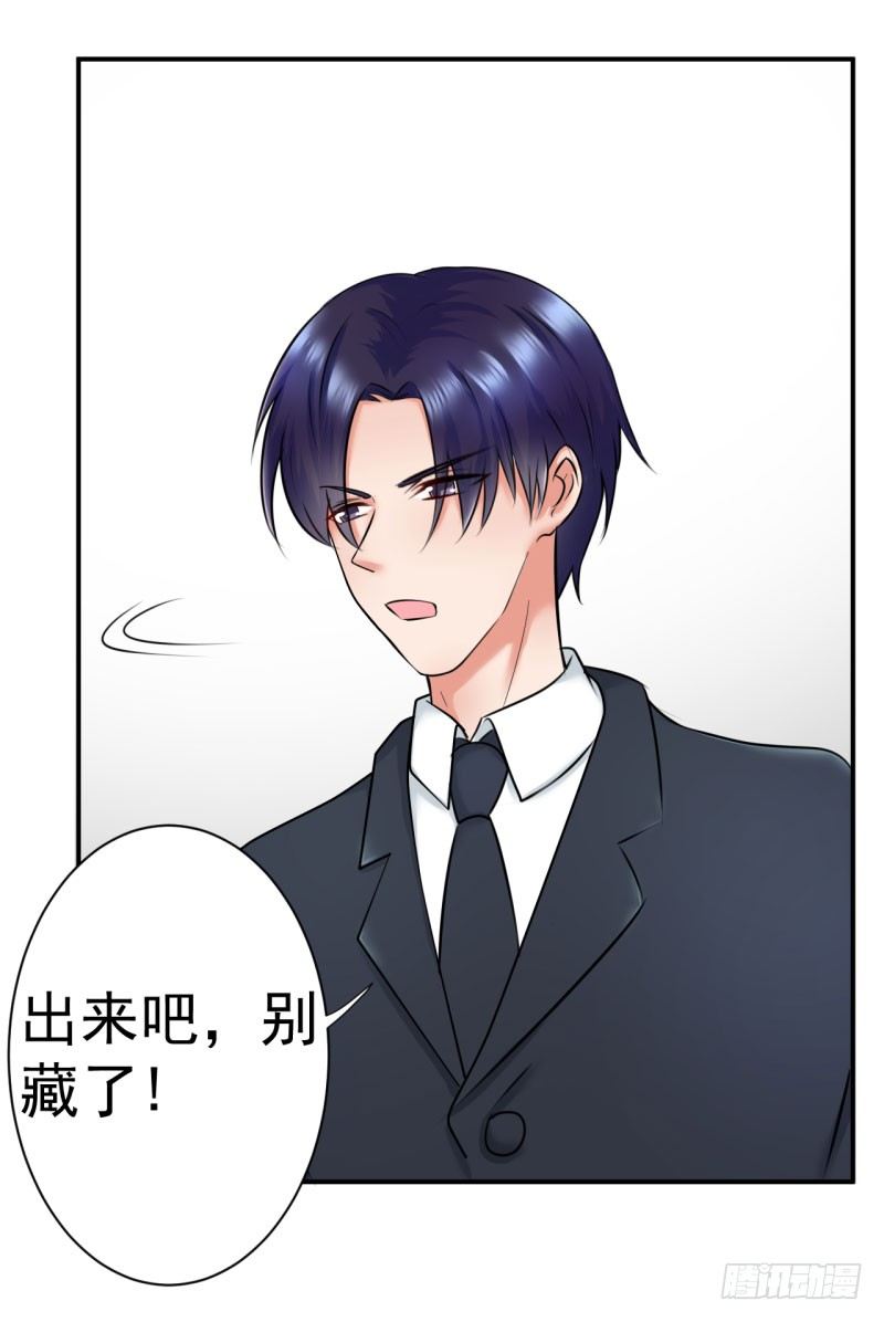《每天亲吻你一次》威胁 第34页