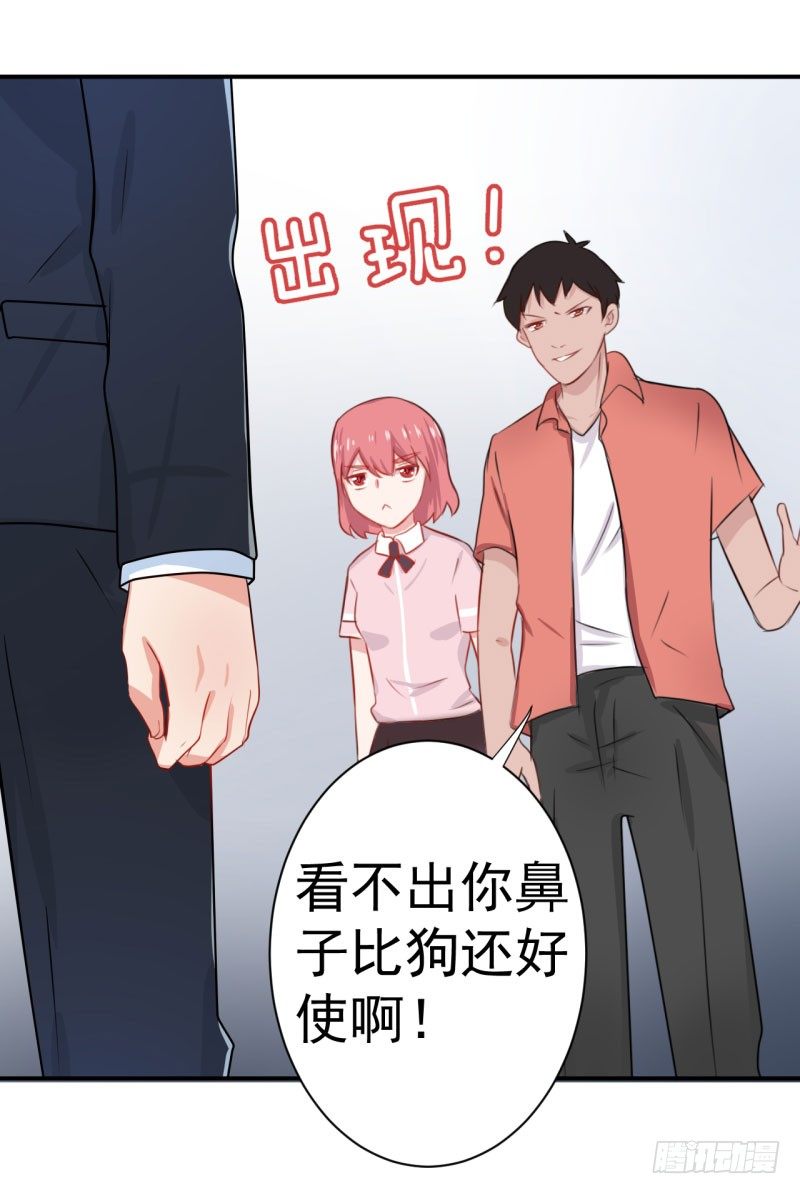 《每天亲吻你一次》威胁 第37页