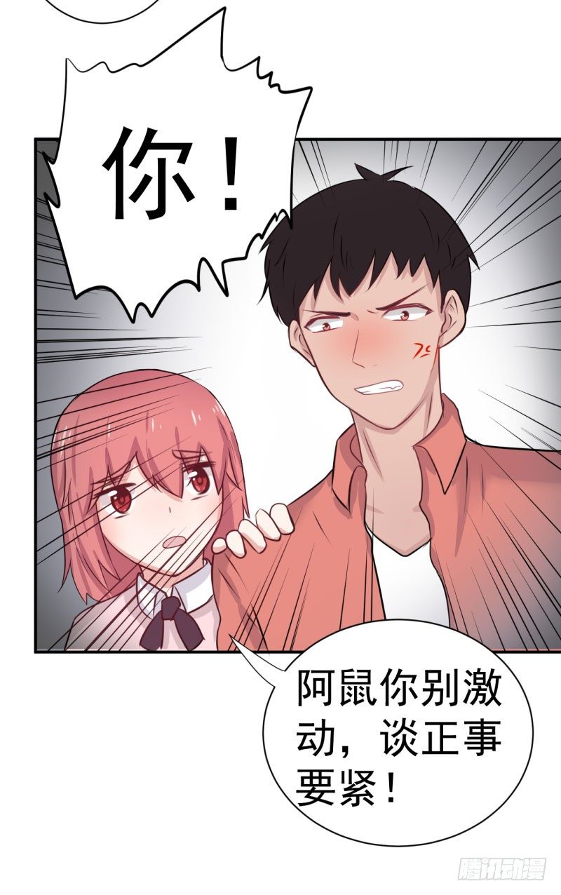 《每天亲吻你一次》威胁 第39页