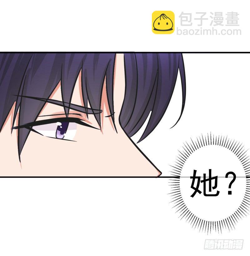 《每天亲吻你一次》威胁 第42页