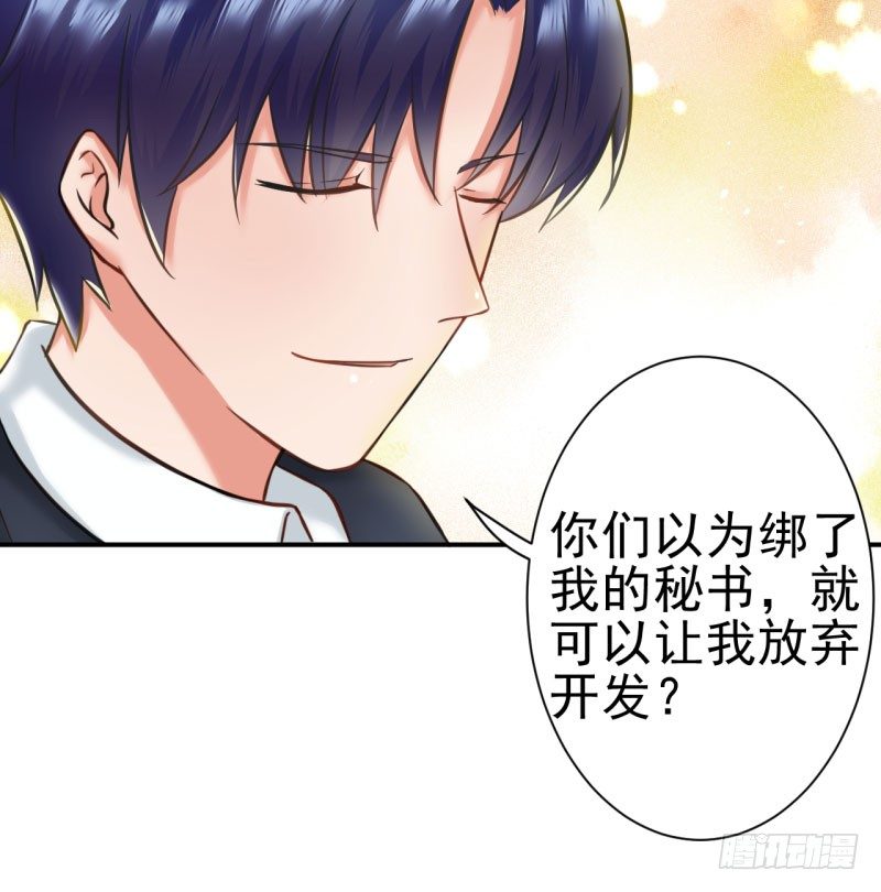 《每天亲吻你一次》威胁 第47页
