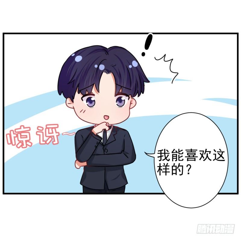 《每天亲吻你一次》威胁 第49页