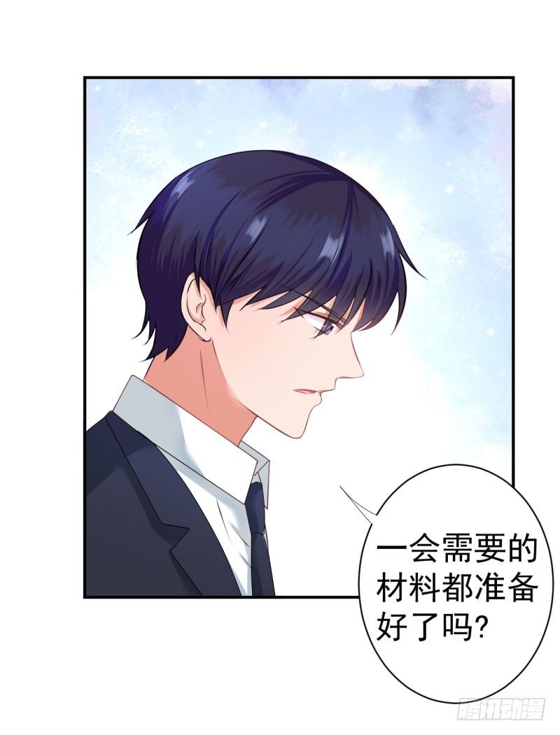 《每天亲吻你一次》威胁 第6页