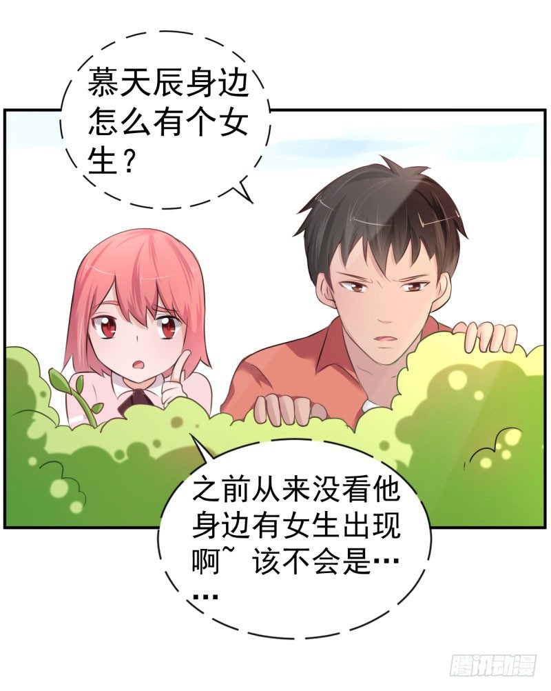 《每天亲吻你一次》威胁 第8页