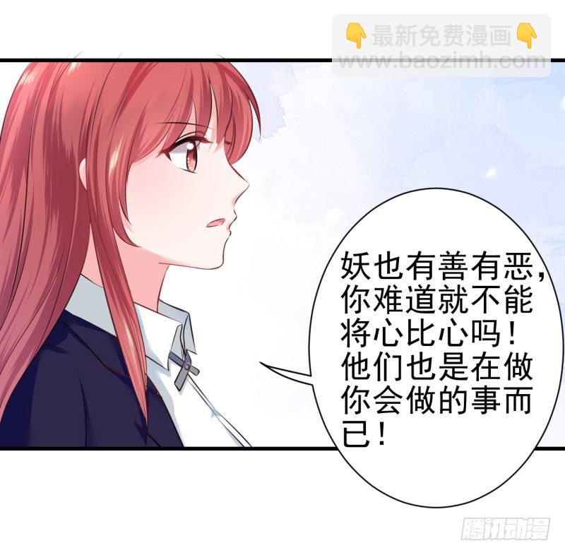《每天亲吻你一次》女人！你惹怒我了！ 第12页