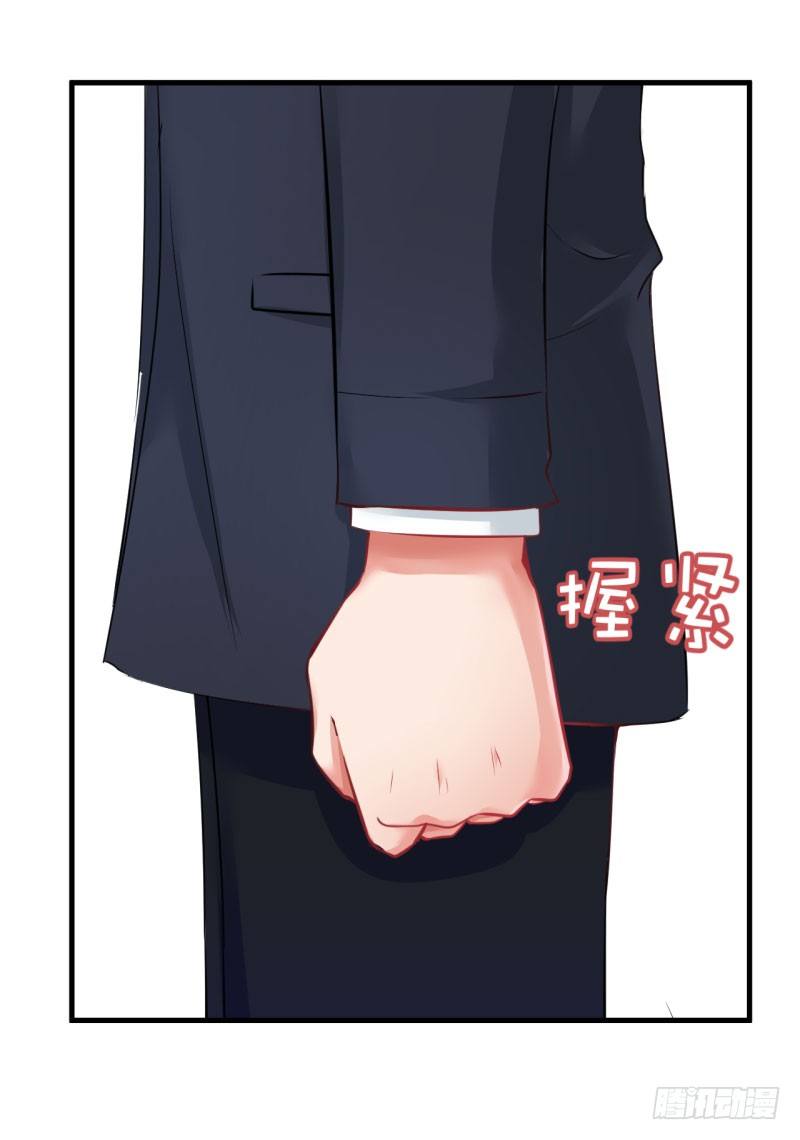 《每天亲吻你一次》女人！你惹怒我了！ 第13页
