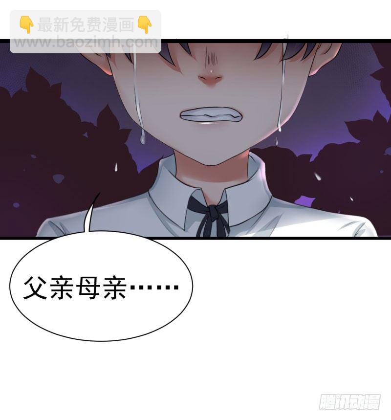 《每天亲吻你一次》女人！你惹怒我了！ 第19页
