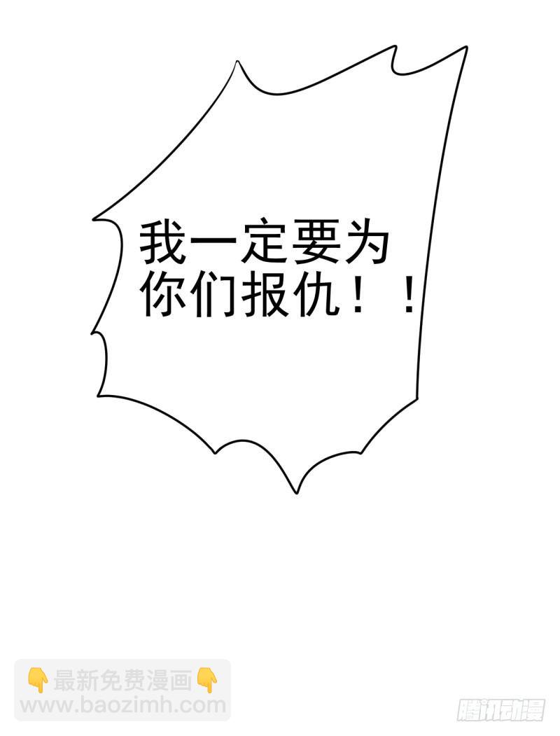 《每天亲吻你一次》女人！你惹怒我了！ 第21页
