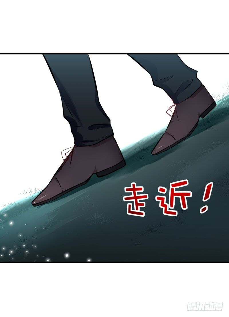 《每天亲吻你一次》女人！你惹怒我了！ 第22页