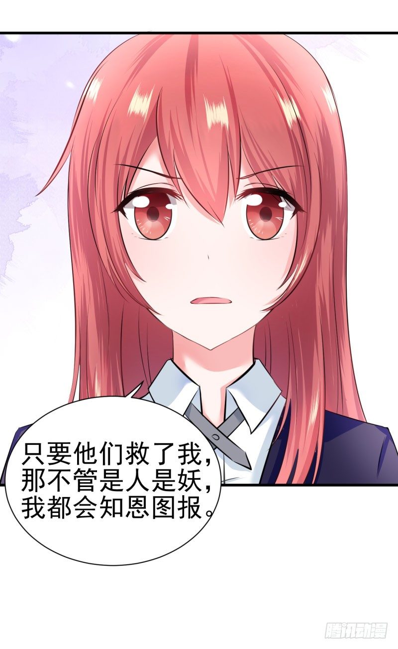 《每天亲吻你一次》女人！你惹怒我了！ 第25页