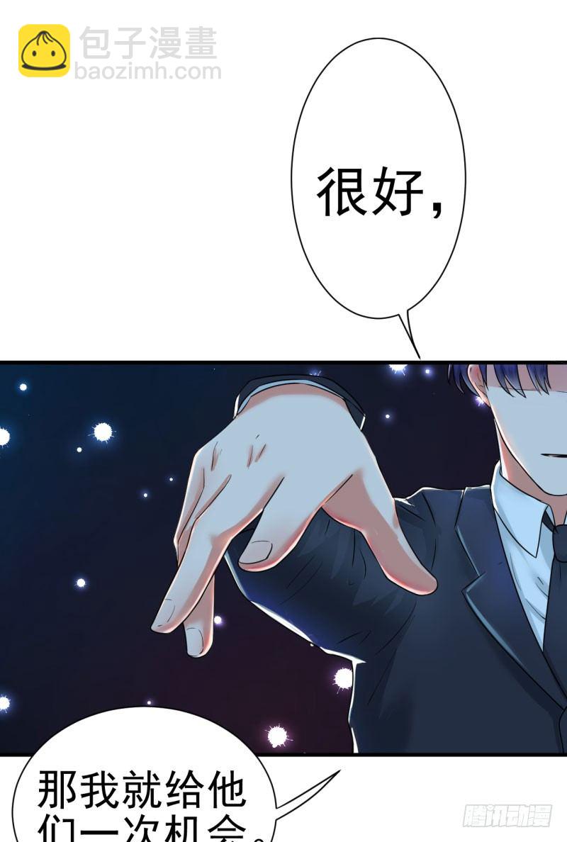 《每天亲吻你一次》女人！你惹怒我了！ 第26页