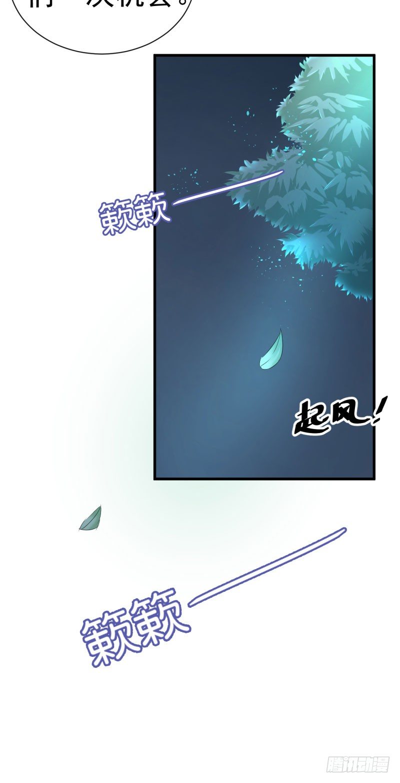 《每天亲吻你一次》女人！你惹怒我了！ 第27页