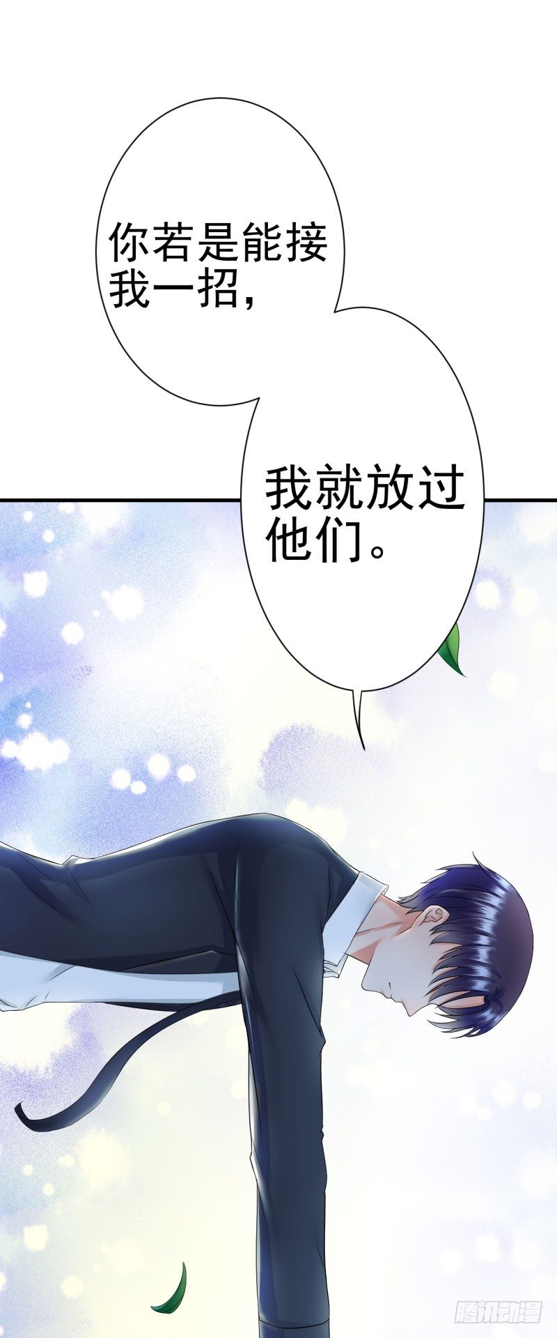 《每天亲吻你一次》女人！你惹怒我了！ 第28页