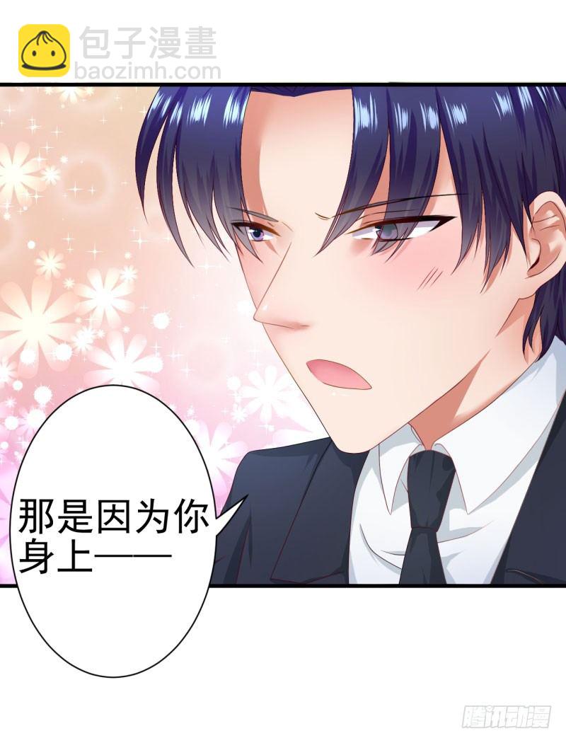 《每天亲吻你一次》女人！你惹怒我了！ 第2页