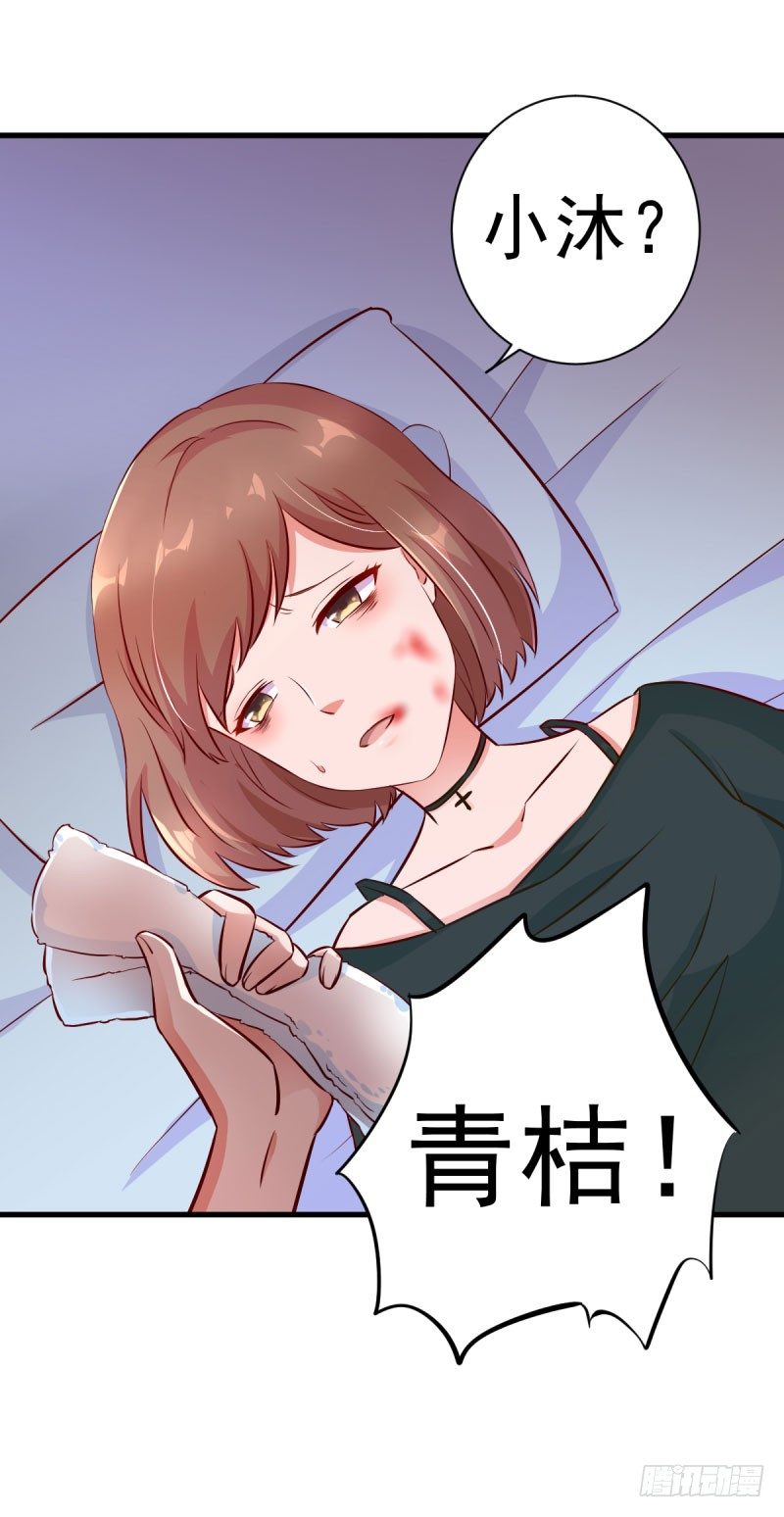 《每天亲吻你一次》割舍不掉的羁绊 第15页