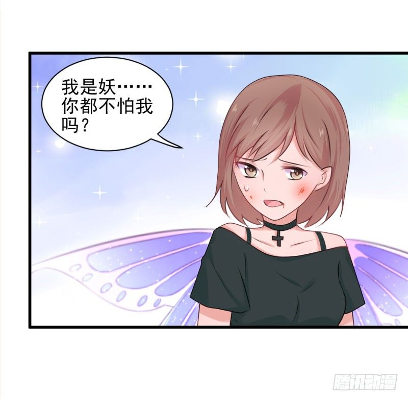 《每天亲吻你一次》割舍不掉的羁绊 第18页