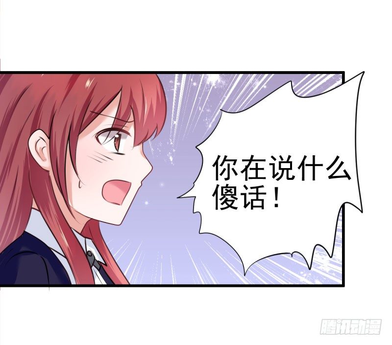 《每天亲吻你一次》割舍不掉的羁绊 第19页