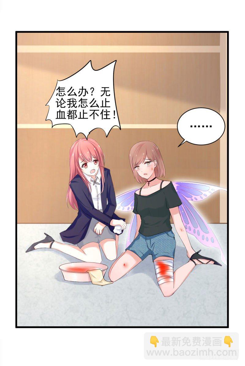 《每天亲吻你一次》割舍不掉的羁绊 第20页