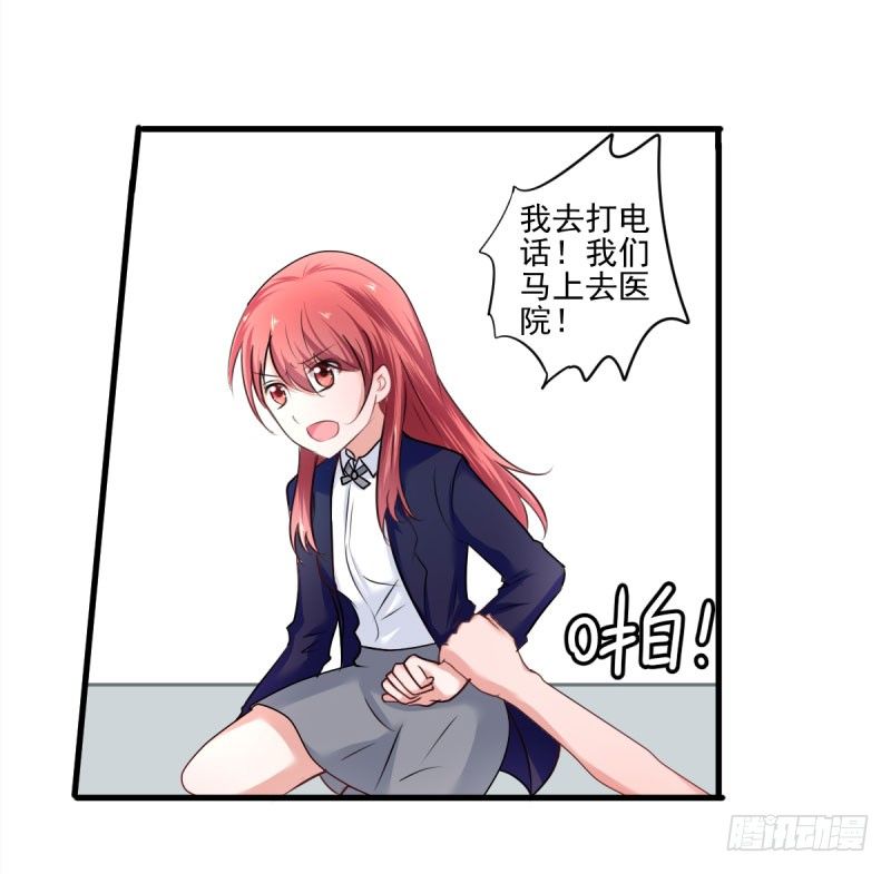 《每天亲吻你一次》割舍不掉的羁绊 第21页