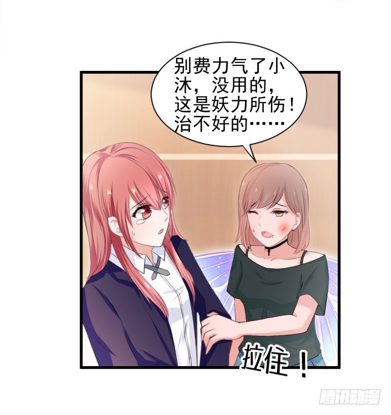 《每天亲吻你一次》割舍不掉的羁绊 第22页