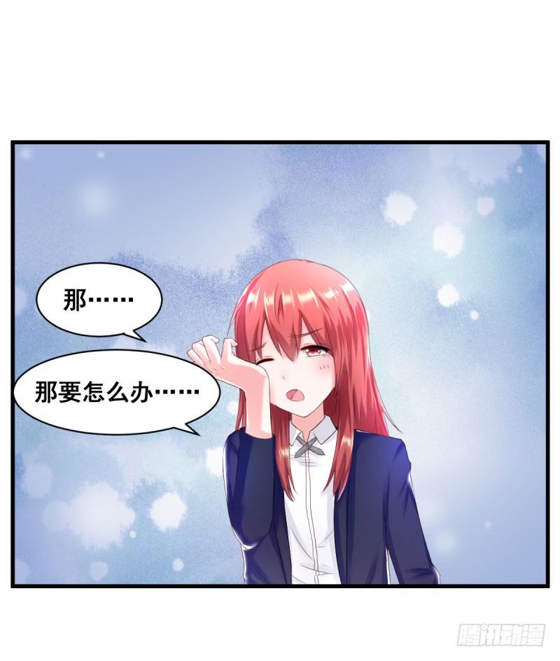 《每天亲吻你一次》割舍不掉的羁绊 第23页