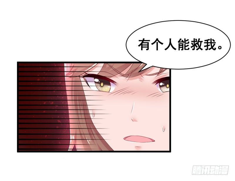 《每天亲吻你一次》割舍不掉的羁绊 第24页