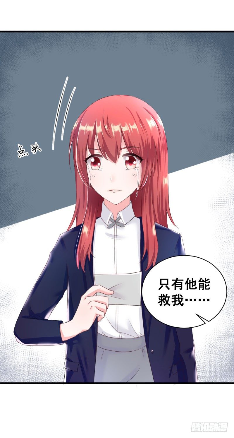 《每天亲吻你一次》割舍不掉的羁绊 第26页