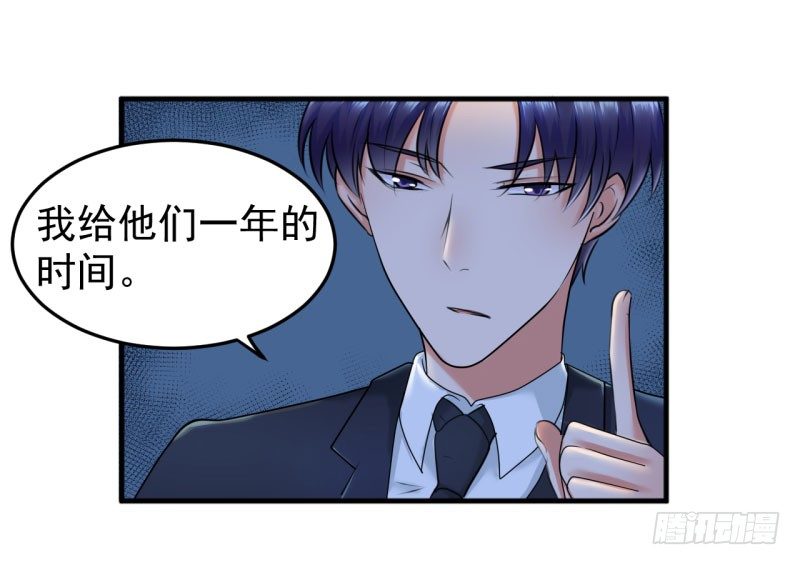 《每天亲吻你一次》总裁的温柔？ 第12页
