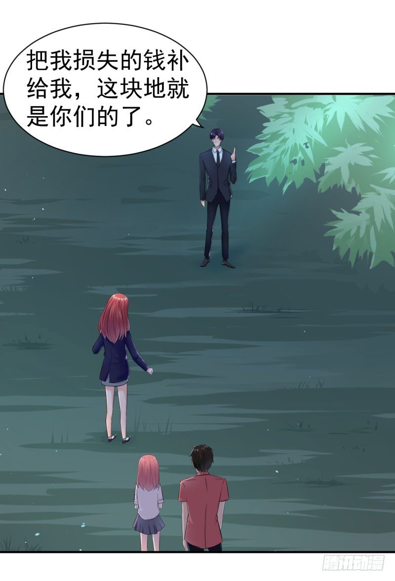 《每天亲吻你一次》总裁的温柔？ 第13页