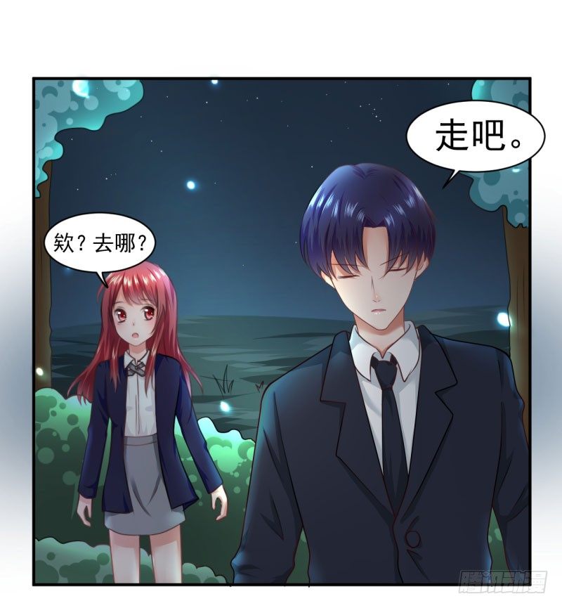 《每天亲吻你一次》总裁的温柔？ 第15页