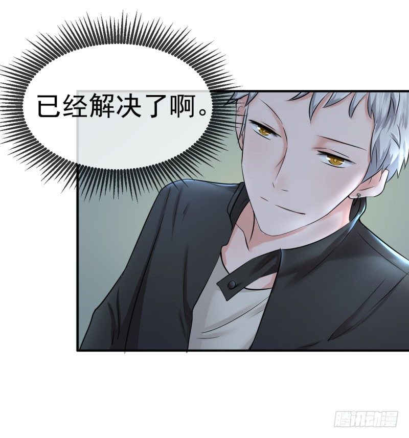 《每天亲吻你一次》总裁的温柔？ 第19页