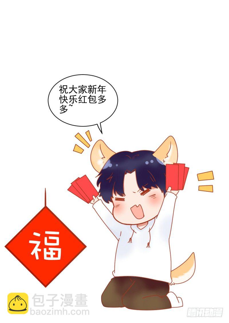 《每天亲吻你一次》总裁的温柔？ 第22页