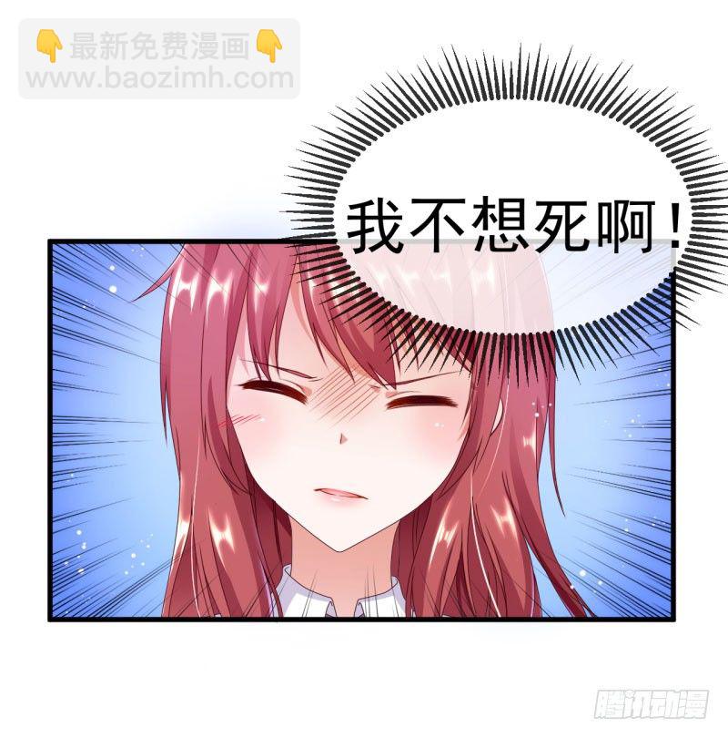 《每天亲吻你一次》总裁的温柔？ 第3页